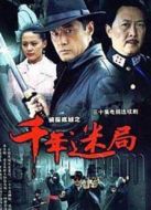 偵探成旭2劇情介紹(1-30全集)