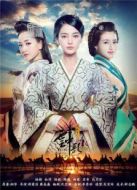 大漢情緣之云中歌[TV剪輯版]劇情介紹(1-44全集)