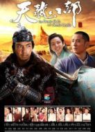 天龍八部[精華版][TV剪輯版]劇情介紹(1-38全集)