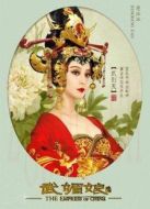 武媚娘傳奇浙江衛(wèi)視版劇情介紹(1-86全集)