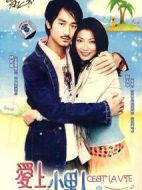 愛(ài)上小男人劇情介紹(1-22全集)