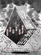 浮城絮語劇情介紹(1-6全集)