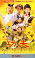 功夫狀元?jiǎng)∏榻榻B(1-35全集)
