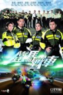 鐵馬戰(zhàn)車(chē)劇情介紹(1-20全集)