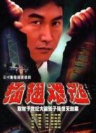 插翅難逃劇情介紹(1-29全集)