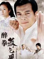 醉拳蘇乞兒劇情介紹(1-20全集)