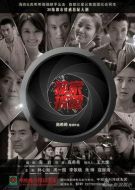 獨家披露劇情介紹(1-31全集)