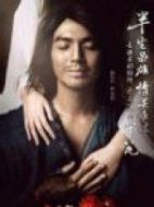 新天龍八部微電影劇情介紹(1-1全集)