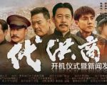 一代洪商劇情介紹(1-40全集)