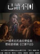 已讀不回海報(bào)