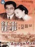 紅塵往事劇情介紹(1-22全集)