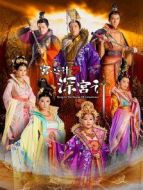 宮心計(jì)2深宮計(jì)[粵語版]劇情介紹(1-36全集)