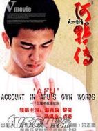 天下有情之阿福傳劇情介紹(1-13全集)