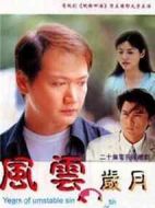 風云歲月劇情介紹(1-22全集)