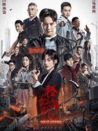 橙紅年代劇情介紹(1-47全集)