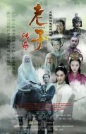 老子傳奇劇情介紹(1-33全集)