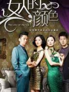 女人的抉擇劇情介紹(1-39全集)
