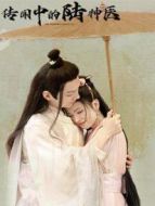 拜托了！別寵我第五季劇情介紹(1-27全集)
