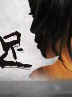 蘇足劇情介紹(1-45全集)