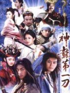 一笑渡凡間[粵語版]劇情介紹(1-20全集)