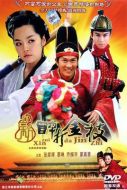 新醉打金枝劇情介紹(1-40全集)