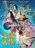 笑看風(fēng)云劇情介紹(1-40全集)