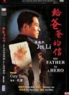 潛行狙擊（國語版）劇情介紹(1-30全集)