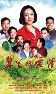 翠蘭的愛情劇情介紹(1-30全集)