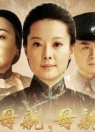 母親母親劇情介紹(1-36全集)