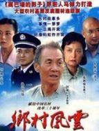 莊戶人是天海報(bào)