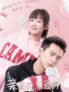 親愛(ài)的，熱愛(ài)的劇情介紹(1-41全集)