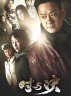 對(duì)與決劇情介紹(1-29全集)