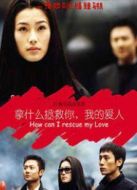 拿什么拯救你我的愛人（2002版）劇情介紹(1-23全集)