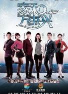 家和萬(wàn)事興之兄弟姐妹[TV剪輯版]劇情介紹(1-68全集)