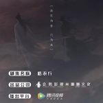 皓衣行劇情介紹(1-58全集)