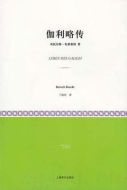 伽利略傳劇情介紹(1-全集)
