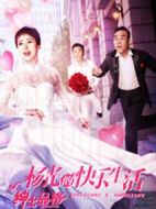 楊光的快樂(lè)生活之紳士品格劇情介紹(1-13全集)