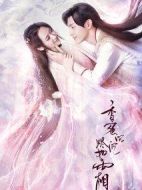 香蜜沉沉燼如霜?jiǎng)∏榻榻B(1-63全集)