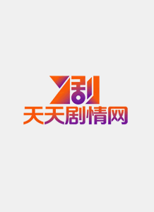 征服愛情